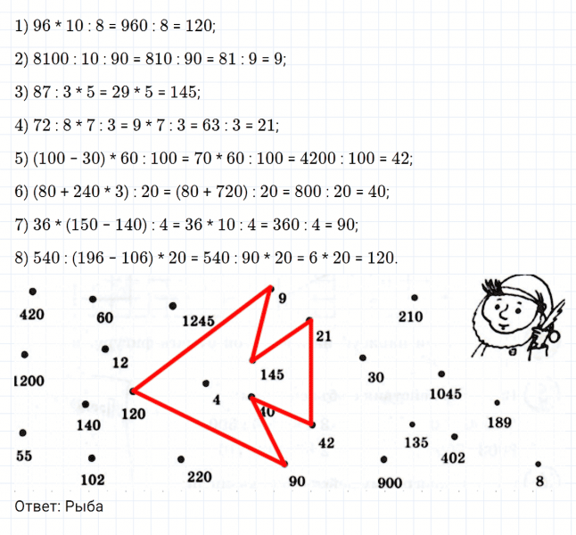 ГДЗ по математике 3 класс Петерсон задание 10 урок 17 часть 2
