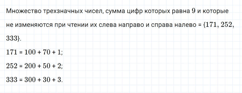 ГДЗ по математике 3 класс Петерсон задание 10 урок 17 часть 3