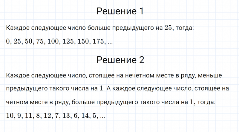 ГДЗ по математике 3 класс Петерсон задание 10 урок 18 часть 1