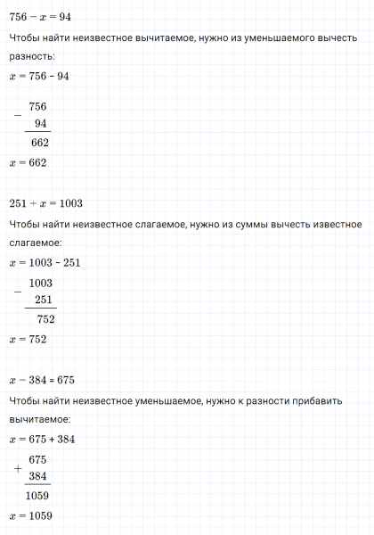 ГДЗ по математике 3 класс Петерсон задание 10 урок 18 часть 2