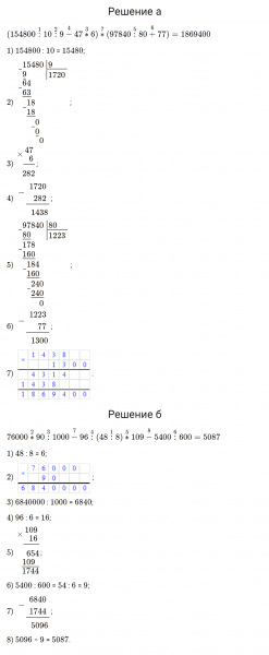 ГДЗ по математике 3 класс Петерсон задание 10 урок 18 часть 3