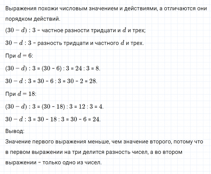 ГДЗ по математике 3 класс Петерсон задание 10 урок 19 часть 1
