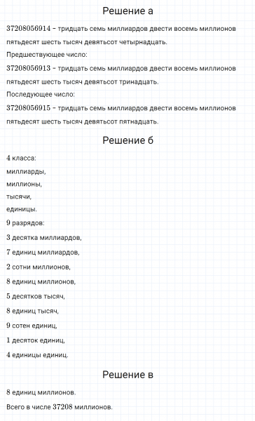 ГДЗ по математике 3 класс Петерсон задание 10 урок 19 часть 2