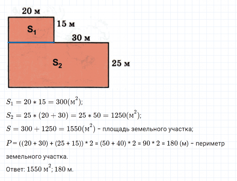 ГДЗ по математике 3 класс Петерсон задание 10 урок 2 часть 2