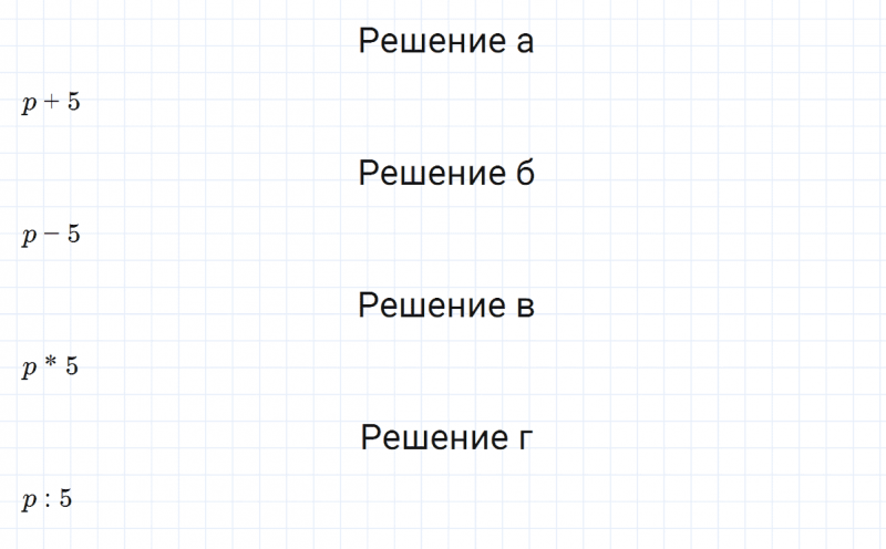 ГДЗ по математике 3 класс Петерсон задание 10 урок 20 часть 2