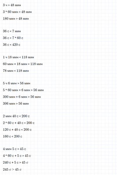 ГДЗ по математике 3 класс Петерсон задание 10 урок 21 часть 2