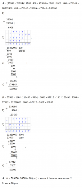 ГДЗ по математике 3 класс Петерсон задание 10 урок 21 часть 3