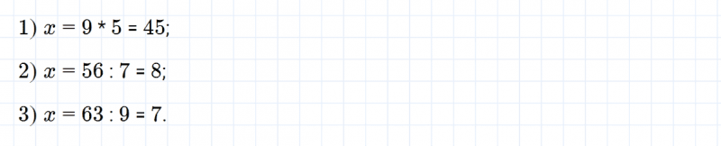 ГДЗ по математике 3 класс Петерсон задание 10 урок 22 часть 2