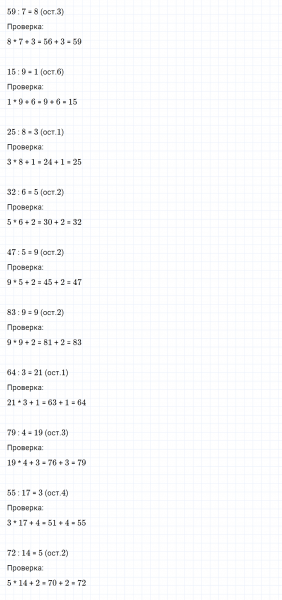 ГДЗ по математике 3 класс Петерсон задание 10 урок 23 часть 1