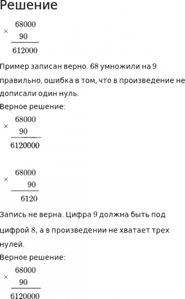 ГДЗ по математике 3 класс Петерсон задание 10 урок 23 часть 2