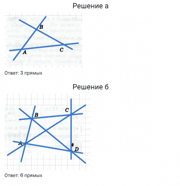 ГДЗ по математике 3 класс Петерсон задание 10 урок 24 часть 1