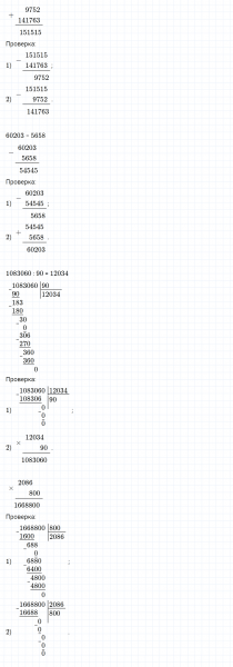 ГДЗ по математике 3 класс Петерсон задание 10 урок 24 часть 2