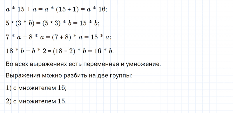ГДЗ по математике 3 класс Петерсон задание 10 урок 25 часть 1