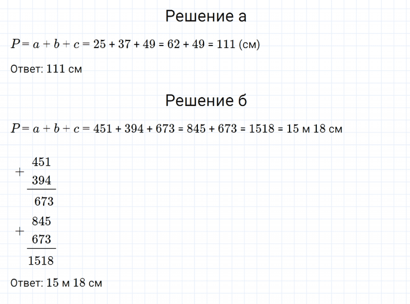 ГДЗ по математике 3 класс Петерсон задание 10 урок 25 часть 2