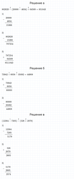 ГДЗ по математике 3 класс Петерсон задание 10 урок 26 часть 1