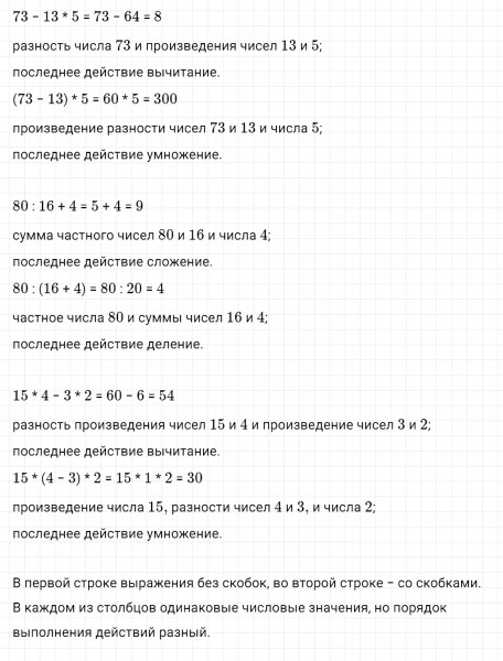 ГДЗ по математике 3 класс Петерсон задание 10 урок 29 часть 1