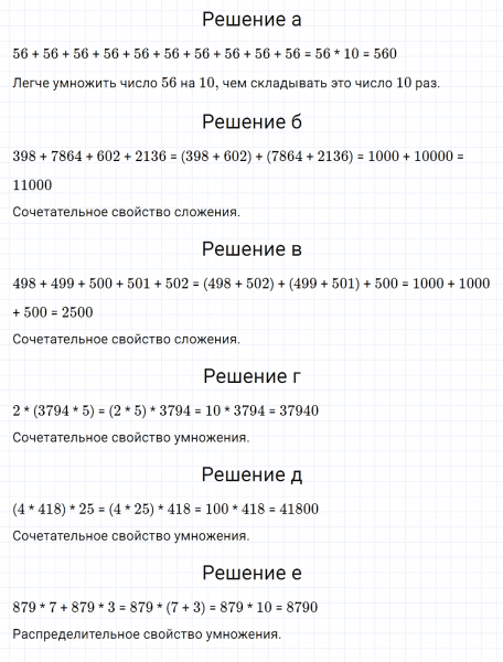 ГДЗ по математике 3 класс Петерсон задание 10 урок 29 часть 2