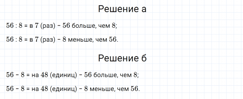 ГДЗ по математике 3 класс Петерсон задание 10 урок 3 часть 1