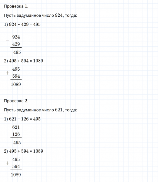 ГДЗ по математике 3 класс Петерсон задание 10 урок 3 часть 2