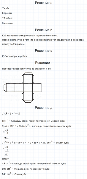 ГДЗ по математике 3 класс Петерсон задание 10 урок 30 часть 2