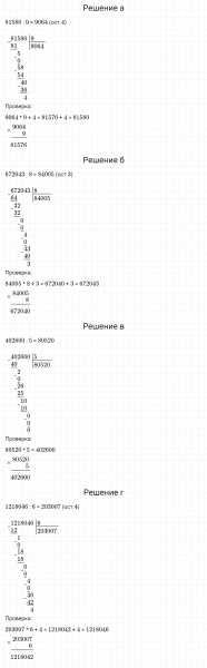 ГДЗ по математике 3 класс Петерсон задание 10 урок 31 часть 2
