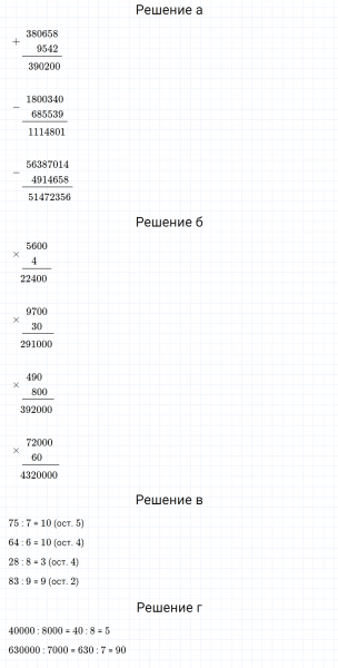ГДЗ по математике 3 класс Петерсон задание 10 урок 32 часть 1