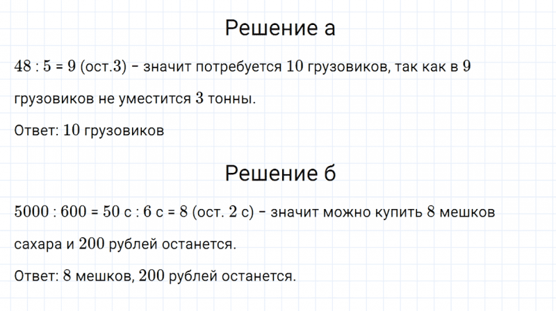 ГДЗ по математике 3 класс Петерсон задание 10 урок 32 часть 2