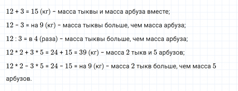 ГДЗ по математике 3 класс Петерсон задание 10 урок 33 часть 1
