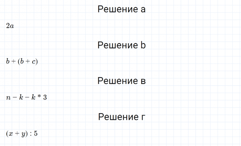 ГДЗ по математике 3 класс Петерсон задание 10 урок 4 часть 1