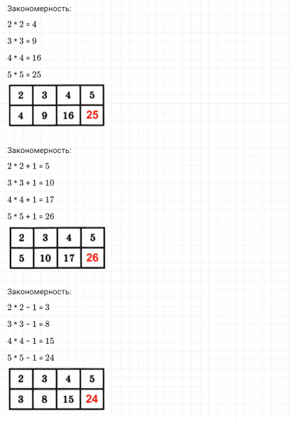 ГДЗ по математике 3 класс Петерсон задание 10 урок 4 часть 2