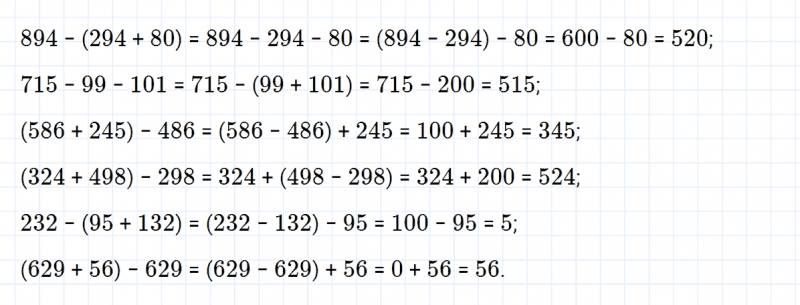 ГДЗ по математике 3 класс Петерсон задание 10 урок 4 часть 3