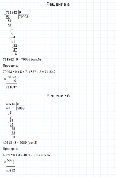 ГДЗ по математике 3 класс Петерсон задание 10 урок 5 часть 3