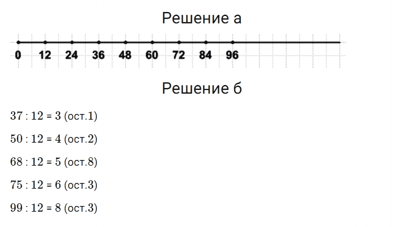 ГДЗ по математике 3 класс Петерсон задание 10 урок 6 часть 1
