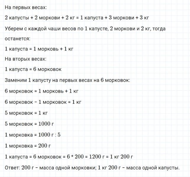 ГДЗ по математике 3 класс Петерсон задание 10 урок 6 часть 2
