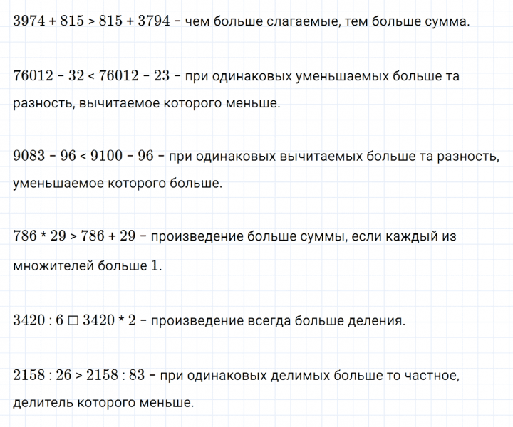 ГДЗ по математике 3 класс Петерсон задание 10 урок 6 часть 3