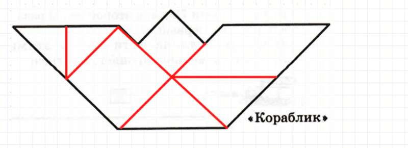 ГДЗ по математике 3 класс Петерсон задание 10 урок 7 часть 2