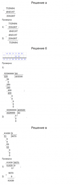 ГДЗ по математике 3 класс Петерсон задание 10 урок 7 часть 3