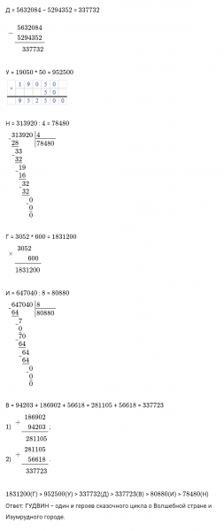 ГДЗ по математике 3 класс Петерсон задание 10 урок 8 часть 3