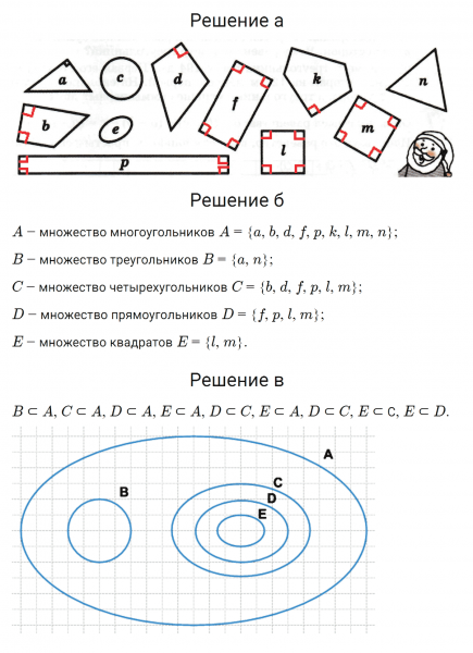 ГДЗ по математике 3 класс Петерсон задание 10 урок 9 часть 2