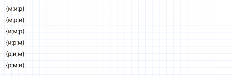 ГДЗ по математике 3 класс Петерсон задание 11 урок 1 часть 2