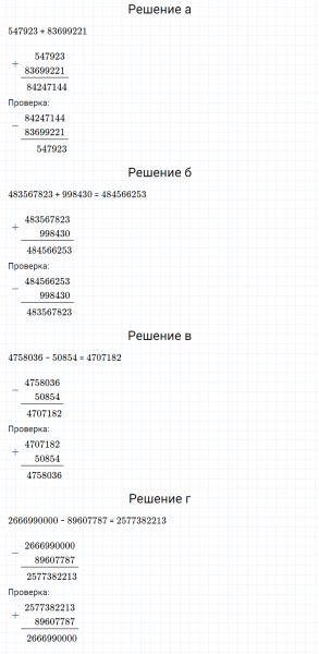ГДЗ по математике 3 класс Петерсон задание 11 урок 1 часть 3