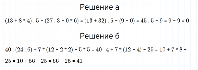 ГДЗ по математике 3 класс Петерсон задание 11 урок 10 часть 1