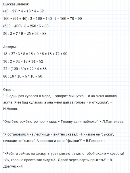 ГДЗ по математике 3 класс Петерсон задание 11 урок 10 часть 2