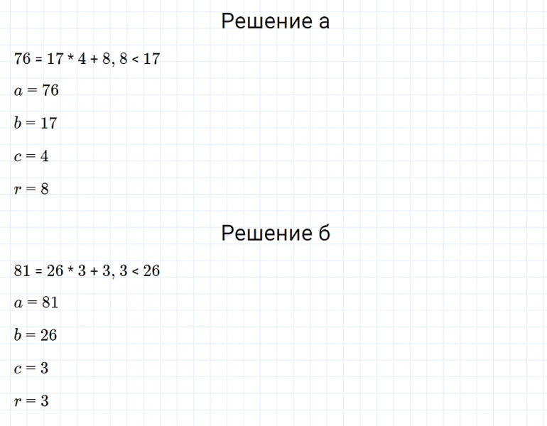ГДЗ по математике 3 класс Петерсон задание 11 урок 10 часть 3