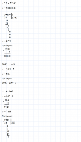 ГДЗ по математике 3 класс Петерсон задание 11 урок 11 часть 2