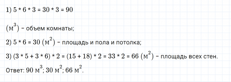 ГДЗ по математике 3 класс Петерсон задание 11 урок 11 часть 3