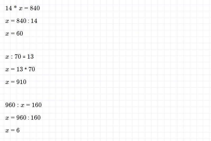 ГДЗ по математике 3 класс Петерсон задание 11 урок 12 часть 1