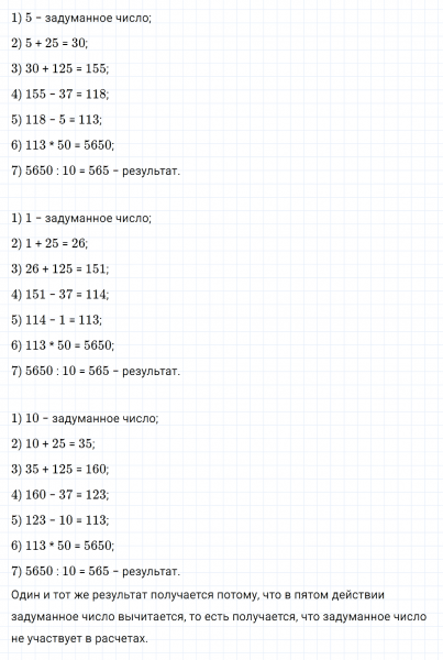 ГДЗ по математике 3 класс Петерсон задание 11 урок 12 часть 2