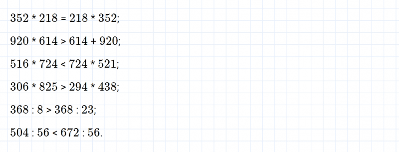 ГДЗ по математике 3 класс Петерсон задание 11 урок 12 часть 3