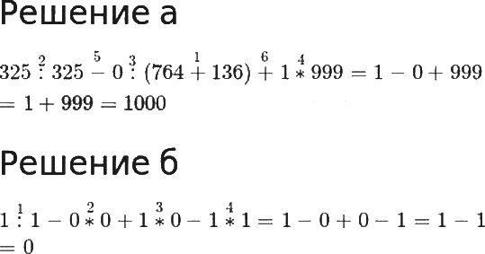 ГДЗ по математике 3 класс Петерсон задание 11 урок 13 часть 1